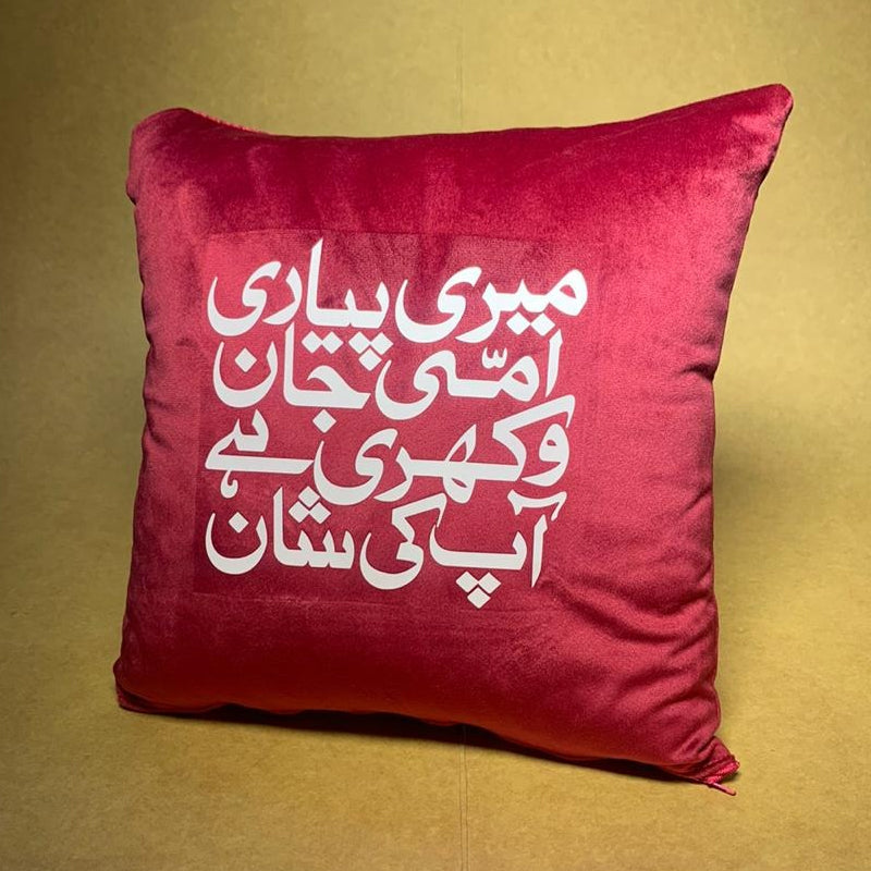 Meri Pyari Ami Jaan wakhri hai aap kee shan Cushion - MR 62