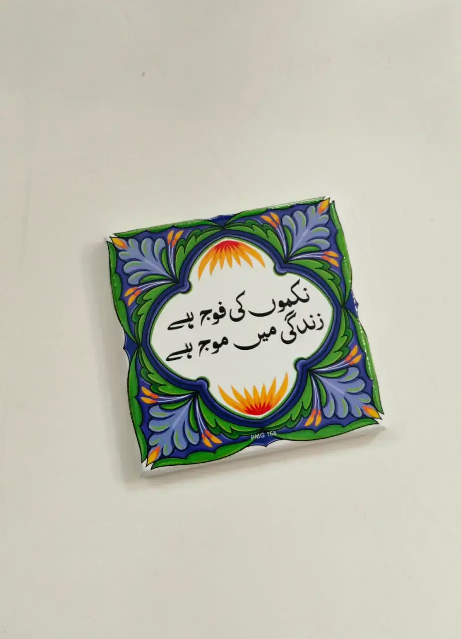 Truck Art Fridge Magnet - PMG168