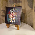 Ramadan Wooden TLS 181